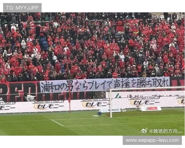 浦和红钻新赛季目标明确，全力冲击J联赛冠军